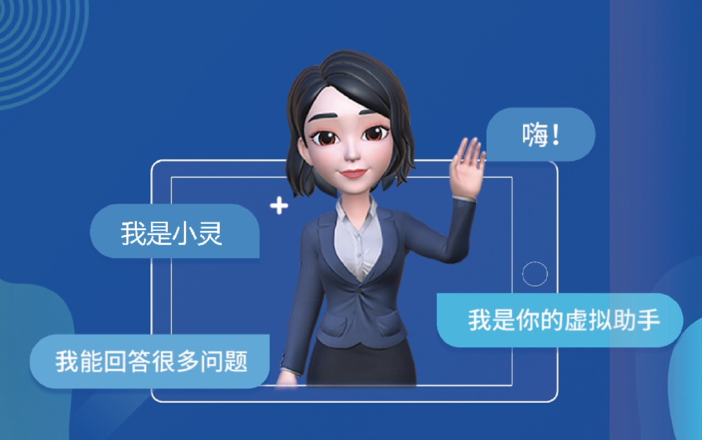 数字人技术