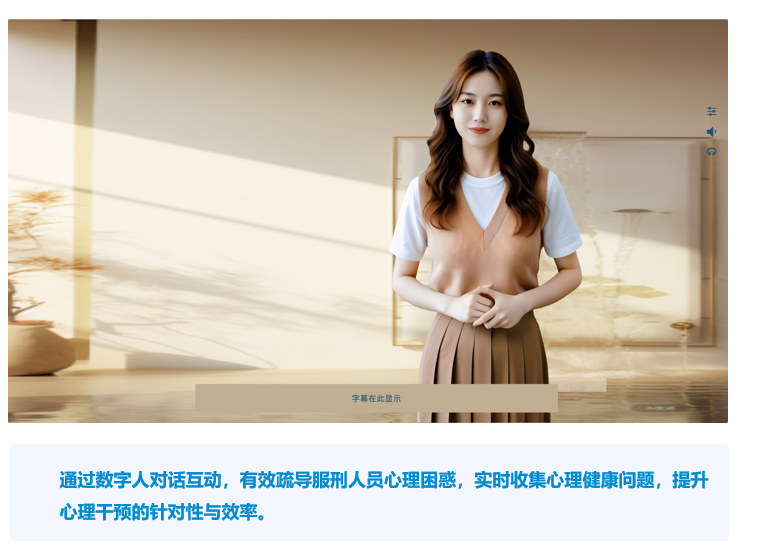 监所智慧教育平台